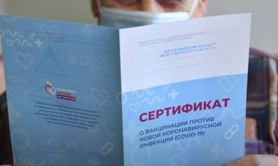 Минздрав России призвал страны G20 к взаимному признанию ковид-сертификатов