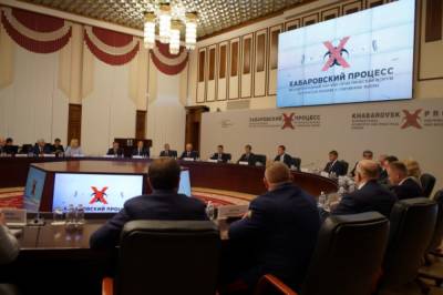 В Хабаровске начался форум «Хабаровский процесс»