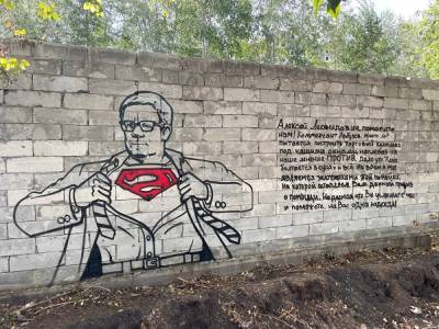 В Челябинске на объекте, который не могут снести 7 лет, появилось граффити с Текслером