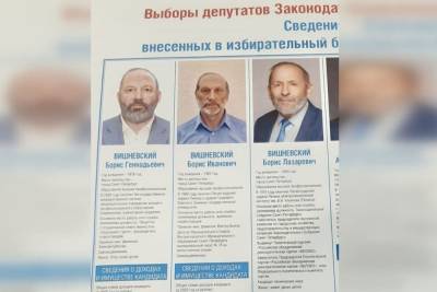 Депутату Борису Вишневскому советуют сбрить бороду, чтобы отставиться от двойников