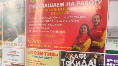 Что происходит в Беларуси на рынке труда: много вакансий, но люди уезжают