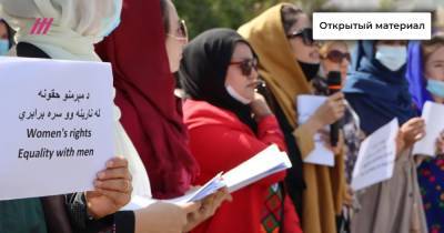 «Теперь давить на талибов некому»: что будет с женщинами в Афганистане и почему вопрос их образования не самая большая проблема
