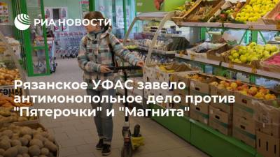 Рязанское УФАС заподозрило "Пятерочку" и "Магнит" в монопольно высоких ценах на овощи