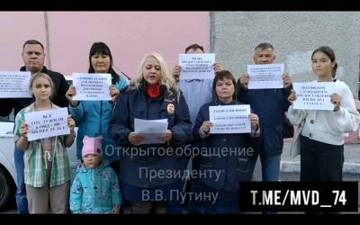Участковые, которых мэрия Челябинска выселяет из квартир, записали обращение к Путину