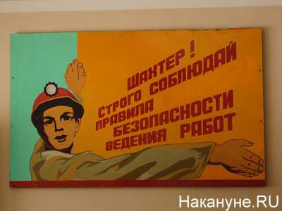 "Абсолютная неправда": в "Ростехе" опровергли забастовку шахтеров на Мариинском прииске