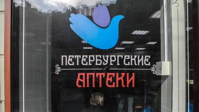 "Петербургские аптеки" выплатят городу 21,9 млн рублей