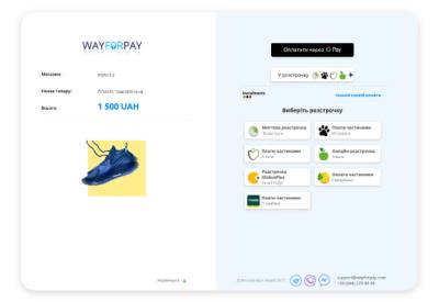 Через WayForPay предприниматели могут продавать товары в онлайн-рассрочку от 5-ти украинских банков