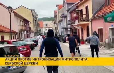 В Черногории в результате акции против интронизации митрополита пострадали около 50 человек