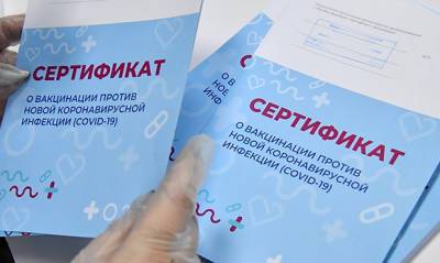 Москвичи жалуются на отказ властей обновлять ковид-сертификаты после ревакцинации