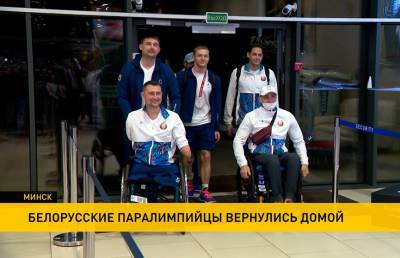 Алексей Талай - Белорусские паралимпийцы вернулись домой из Токио - ont.by - Токио - Белоруссия - Минск