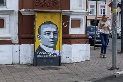 В Центре Ярославля появилось новое красочное граффити