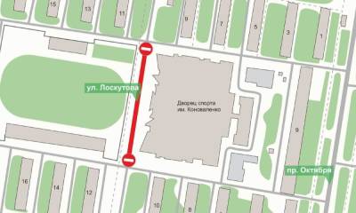 Движение по улице Лоскутова прекращено до 22:00