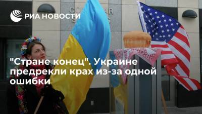 Украинский экономист Скаршевский: курс на вступление в НАТО может развалить страну