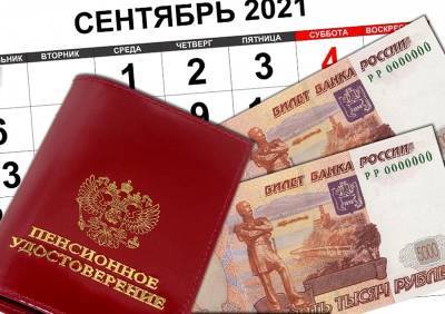 Почти 300 000 смоленских пенсионеров получат единовременную выплату в 10 000 рублей