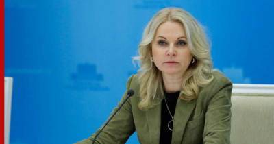 Голикова рассказала о смертности среди россиян трудоспособного возраста