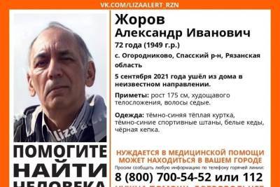В Спасском районе пропал дезориентированный 72-летний пенсионер