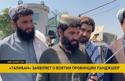 Лидер сопротивления Панджшера призвал афганцев восстать против талибов