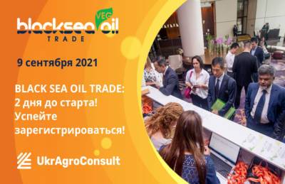 Украина начинает новый масличный сезон на BLACK SEA OIL TRADE-2021