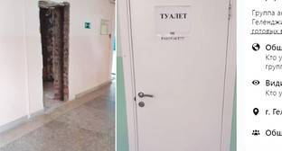 Жители Геленджика пожаловались на проблему с туалетами в школе