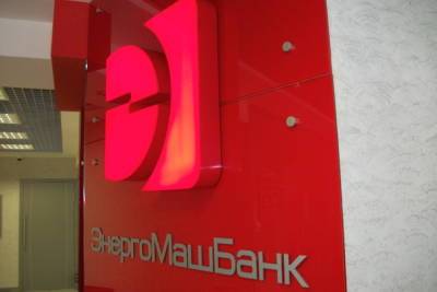 Суд признал банкротом петербургский «Энергомашбанк»