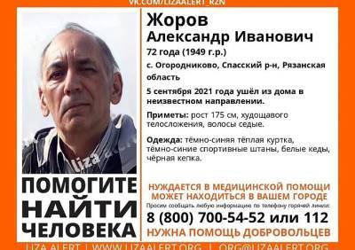 В Рязанской области пропал 72-летний мужчина