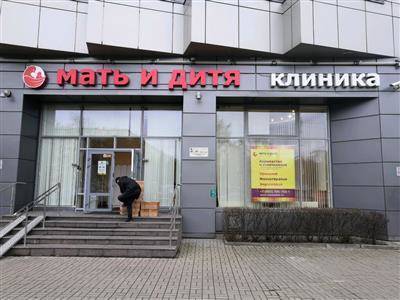 "Мать и дитя" может открыть ковидный госпиталь в Санкт-Петербурге