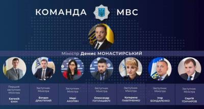 Монастырский представил «старые лица» МВД в своей новой команде
