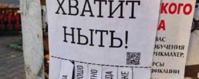 Власти Казани объявили войну расклейщикам объявлений на столбах: «Поймайте этих злодеев!»
