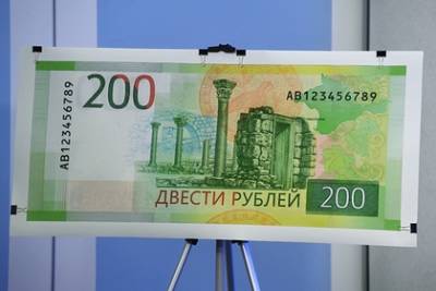 В украинском банке отказались принимать рубли с изображением Крыма