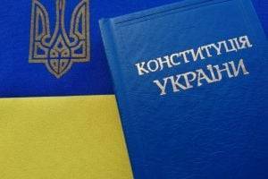 В Конституцию Украины хотят добавить новые права человека