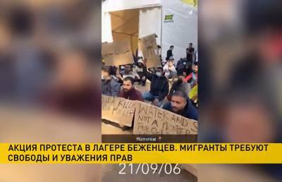 Беженцы в литовском лагере «Руднинкае»: «Мы не скот!». Видео протеста мигрантов против нечеловеческих условий попало на видео