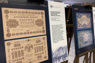 Выставка к юбилею российских бумажных денег открылась в Пскове