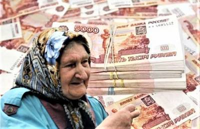 Части российских пенсионеров будут выделены доп. выплаты