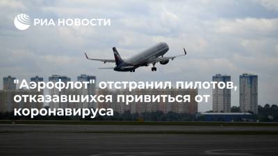 Представитель "Аэрофлота" Демин: шесть пилотов отстранили за отказ привиться от COVID-19
