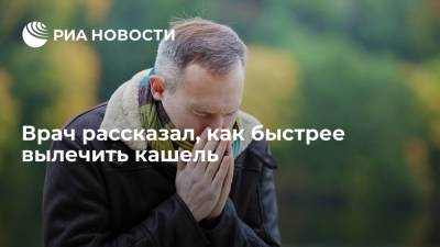 Пульмонолог Пурясев: при кашле помогают противовоспалительные препараты