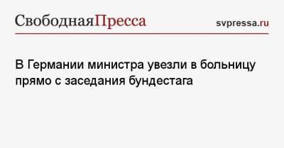 В Германии министра увезли в больницу прямо с заседания бундестага