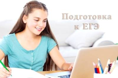Ярославские школьники смогут бесплатно готовиться к ЕГЭ в социальной сети