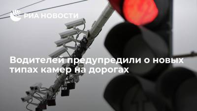 ЦОДД: новые камеры в Москве будут отслеживать наличие ОСАГО и техосмотра у автомобилистов