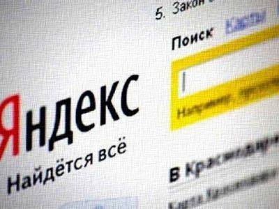 "Яндекс" удалил ссылку на "Умное голосование" из поисковой выдачи