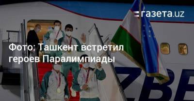 Фото: Ташкент встретил героев Паралимпиады