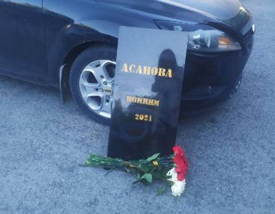 К машине кандидата в свердловское Заксобрание поставили надгробие с ее именем