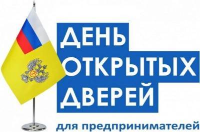 Ульяновский Роспотребнадзор проведёт для бизнесменов региона день открытых дверей
