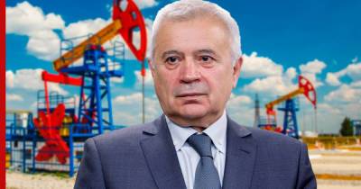 Глава "Лукойла" Алекперов объяснил, почему нефть не должна стоить больше $100