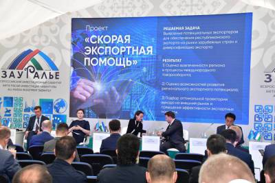 Астраханцы принимают участие в организации всероссийского инвестиционного сабантуя «Зауралье»