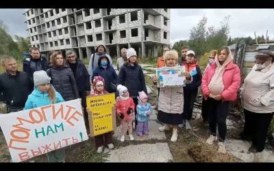 Дольщики ЖК «Земляника» в Кстове просят достроить жилой комплекс