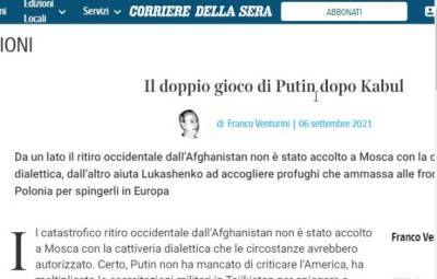 Путин ведёт двойную игру — Corriere della Sera о кризисе беженцев на польской границе