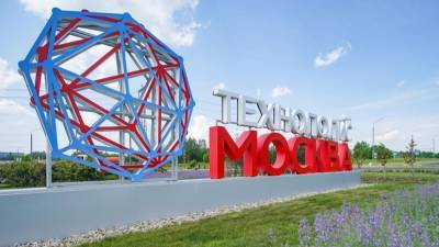 Резиденты ОЭЗ «Технополис Москва» увеличили объёмы производства в первом полугодии вдвое