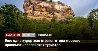 Еще одна курортная страна готова массово принимать российских туристов
