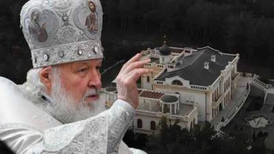 Роскошь без декларации: какое имущество прячет от паствы патриарх Кирилл