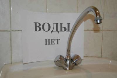 «Костромагорводоканал» советует жителям центра города сделать запас холодной воды